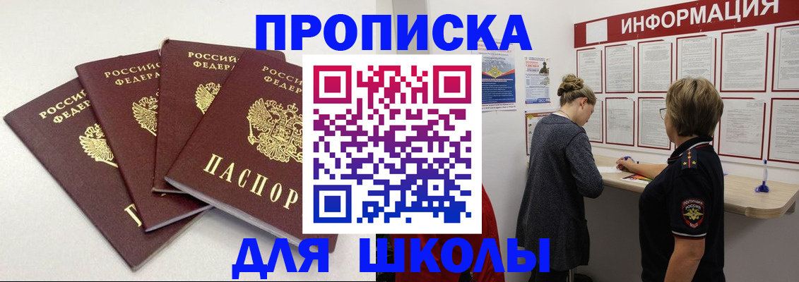 временная регистрация надежно в Раменском
