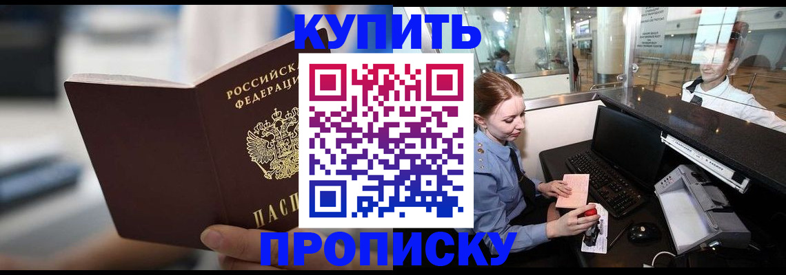 временная регистрация законно в Раменском