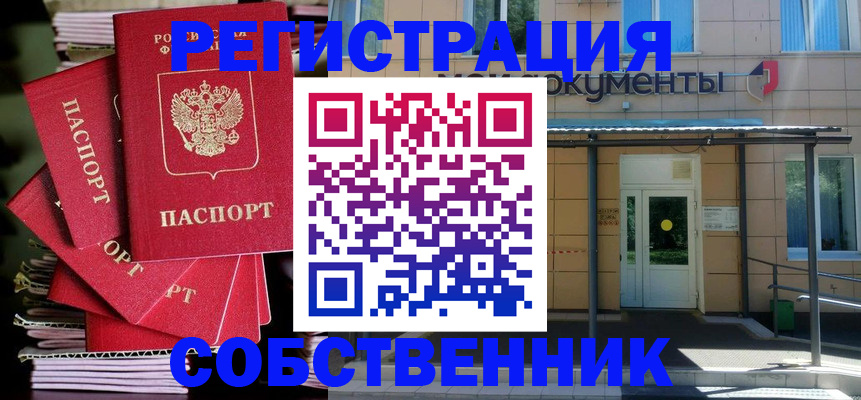 временная регистрация поиск в Раменском