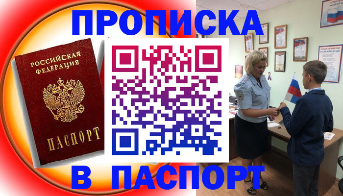 регистрация в Раменском