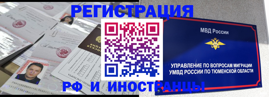прописка в квартире в Раменском