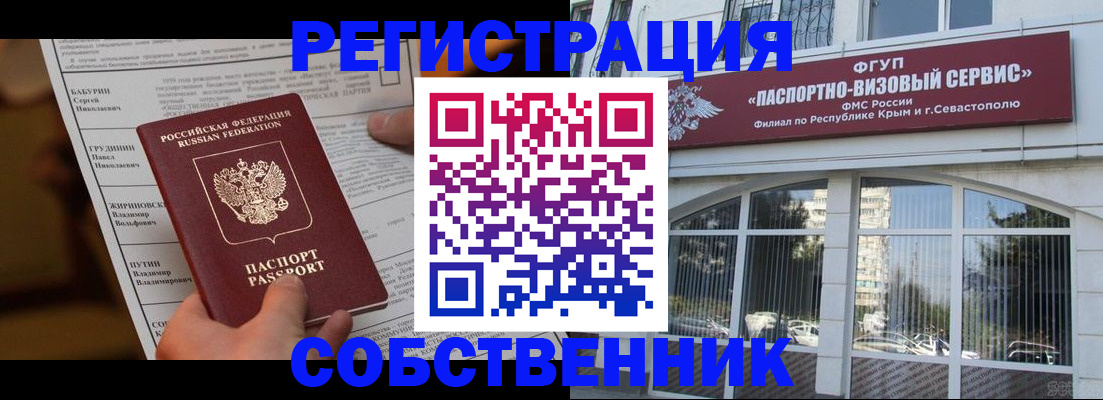 прописка для кредита в Раменском